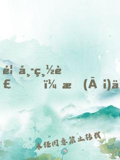 首席總裁，愛(ài)你入骨